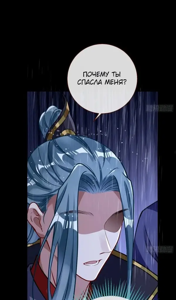 Страница 20 главы 745 манги Изменщик должен умереть / Cheating Men Must Die