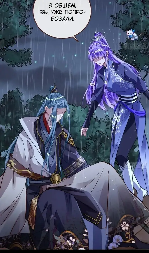 Страница 23 главы 745 манги Изменщик должен умереть / Cheating Men Must Die