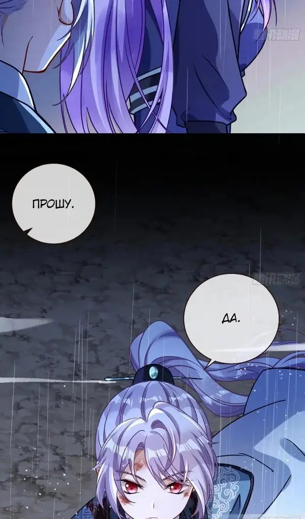 Страница 25 главы 745 манги Изменщик должен умереть / Cheating Men Must Die