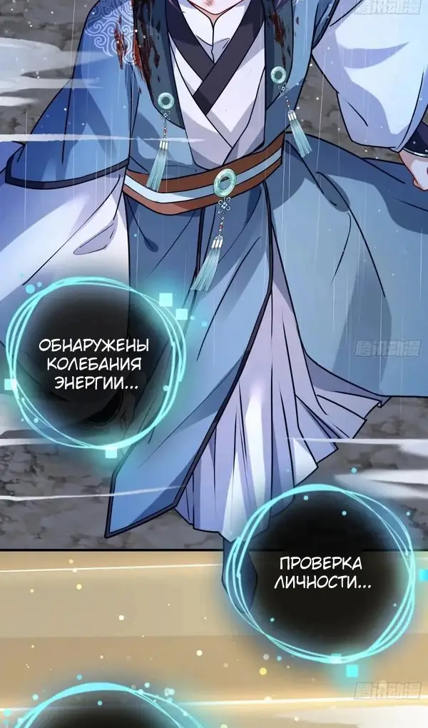 Страница 26 главы 745 манги Изменщик должен умереть / Cheating Men Must Die