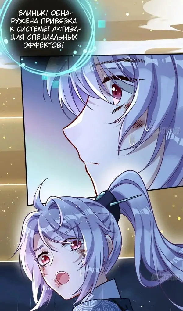 Страница 27 главы 745 манги Изменщик должен умереть / Cheating Men Must Die