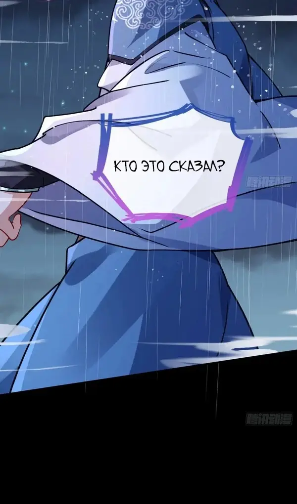 Страница 28 главы 745 манги Изменщик должен умереть / Cheating Men Must Die