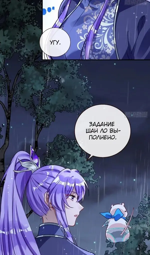 Страница 35 главы 745 манги Изменщик должен умереть / Cheating Men Must Die