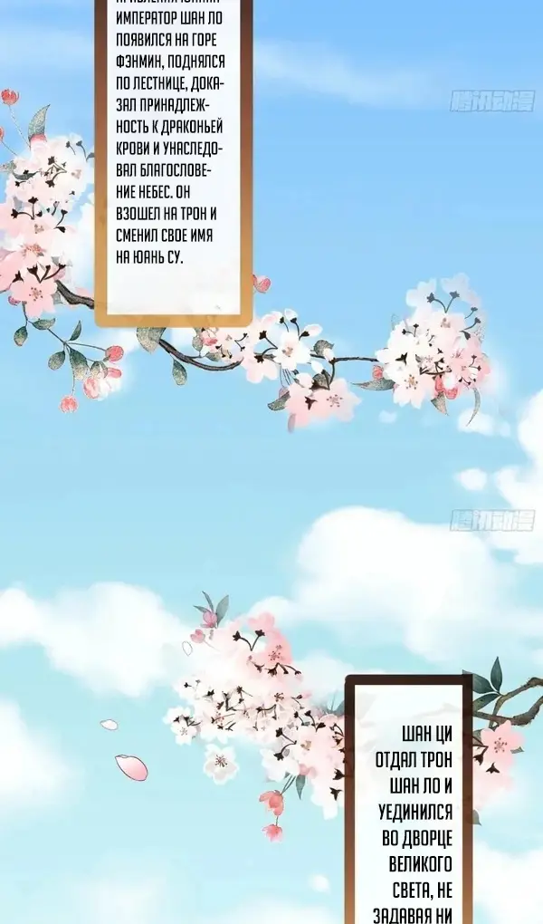 Страница 38 главы 745 манги Изменщик должен умереть / Cheating Men Must Die