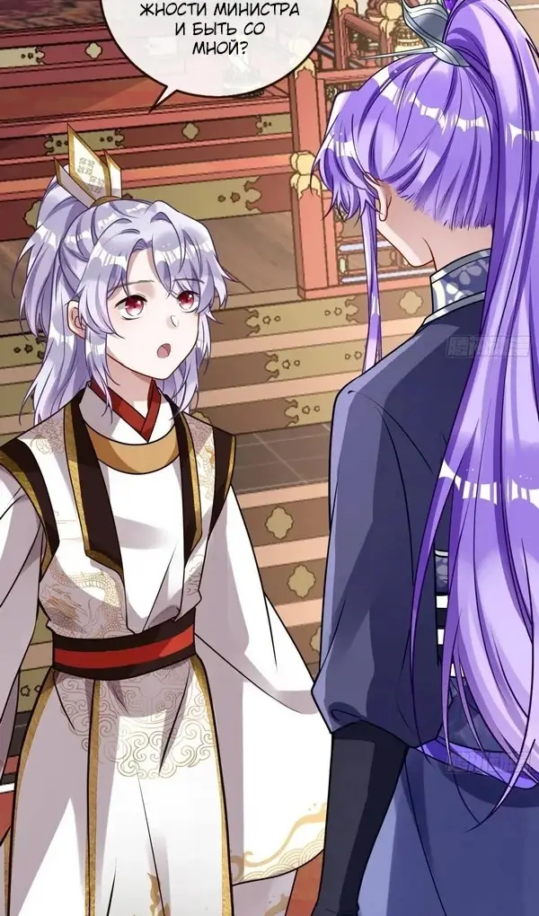 Страница 40 главы 745 манги Изменщик должен умереть / Cheating Men Must Die