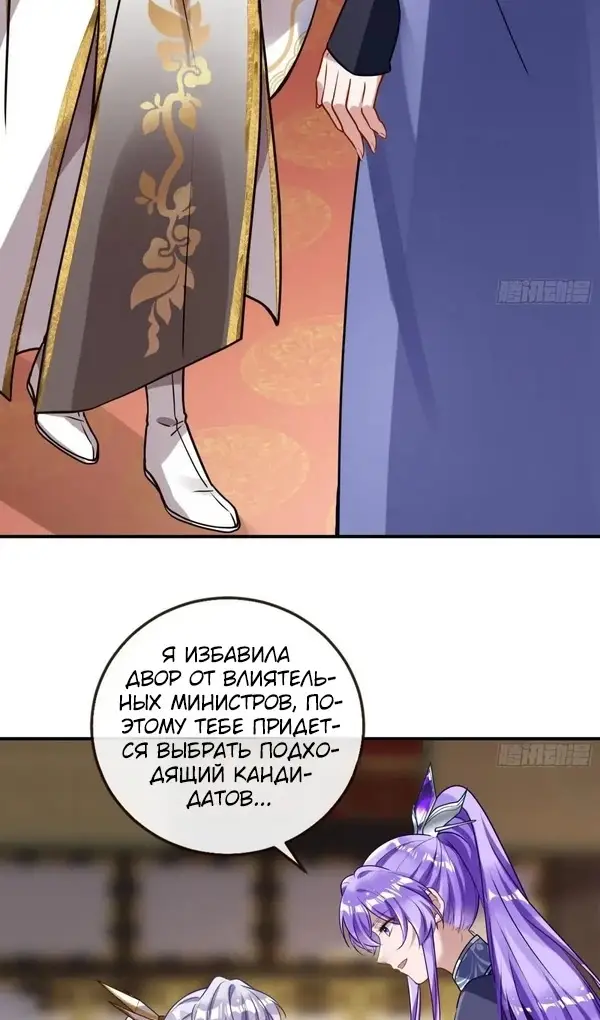 Страница 41 главы 745 манги Изменщик должен умереть / Cheating Men Must Die