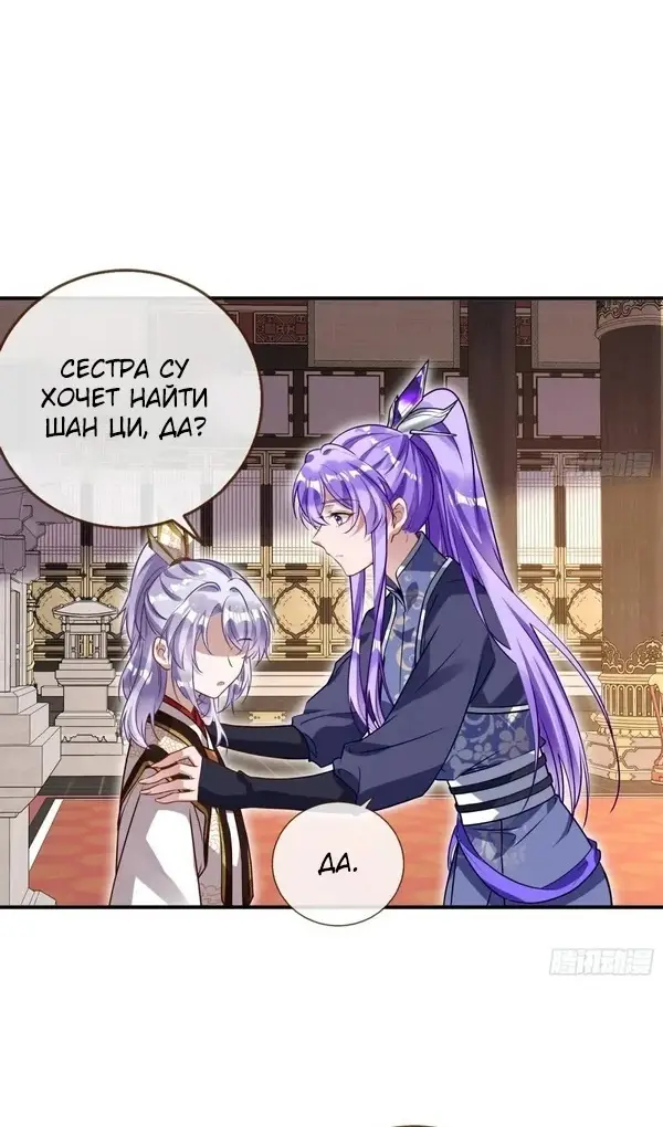 Страница 44 главы 745 манги Изменщик должен умереть / Cheating Men Must Die