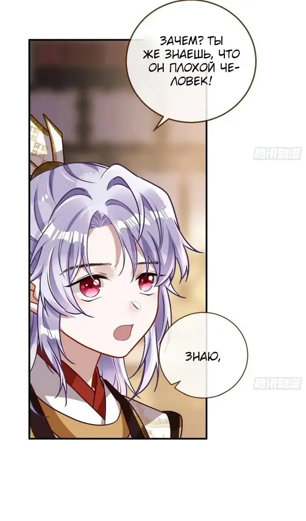 Страница 45 главы 745 манги Изменщик должен умереть / Cheating Men Must Die