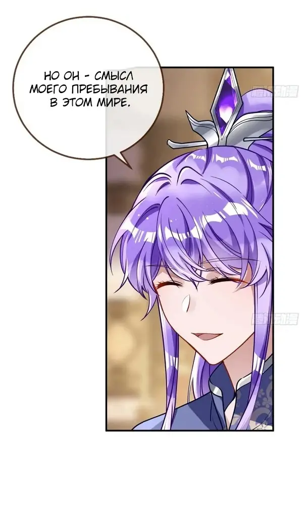 Страница 46 главы 745 манги Изменщик должен умереть / Cheating Men Must Die