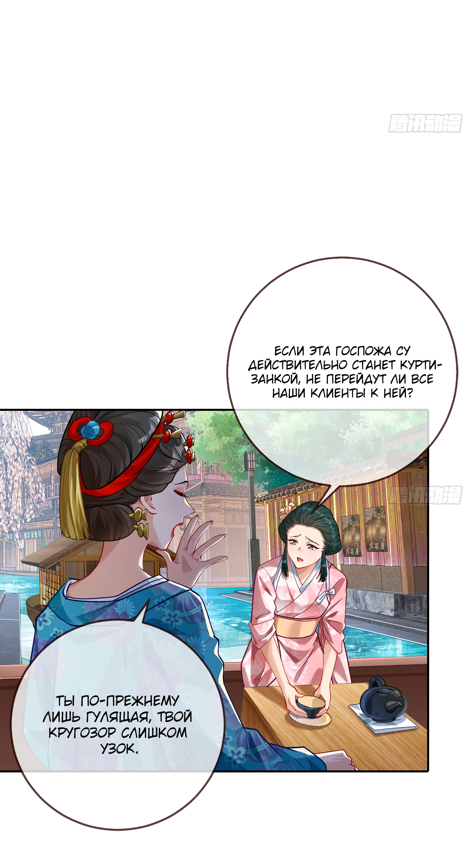 Страница 4 главы 716 манги Изменщик должен умереть / Cheating Men Must Die
