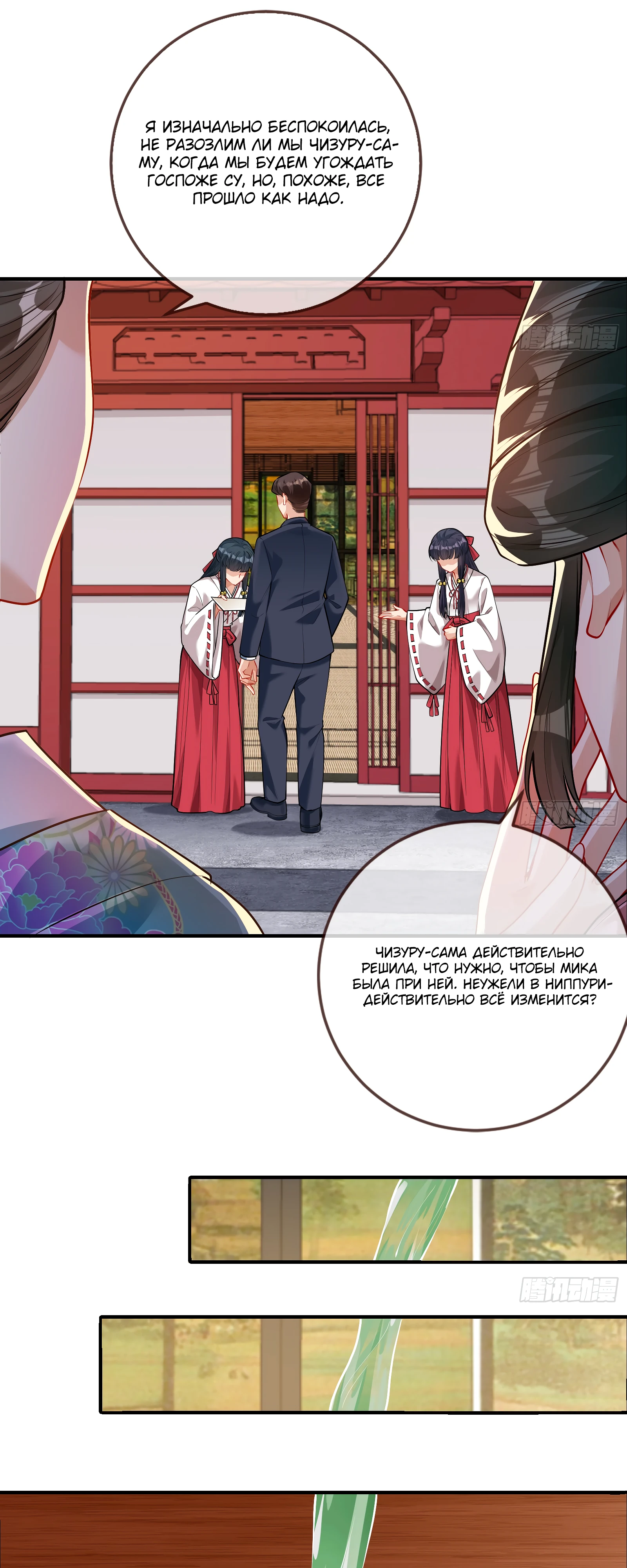 Страница 7 главы 716 манги Изменщик должен умереть / Cheating Men Must Die