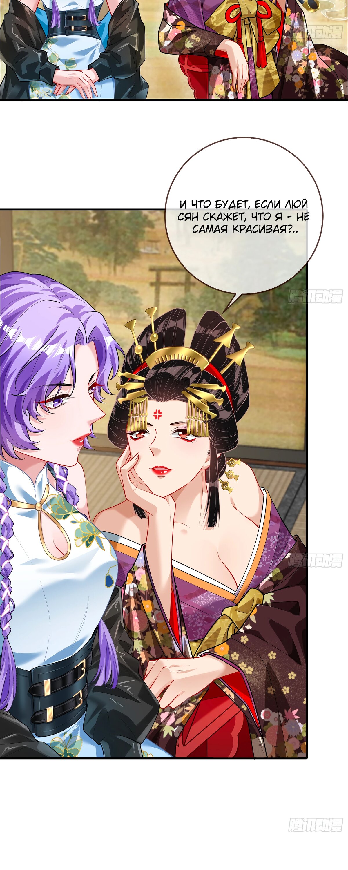 Страница 9 главы 716 манги Изменщик должен умереть / Cheating Men Must Die