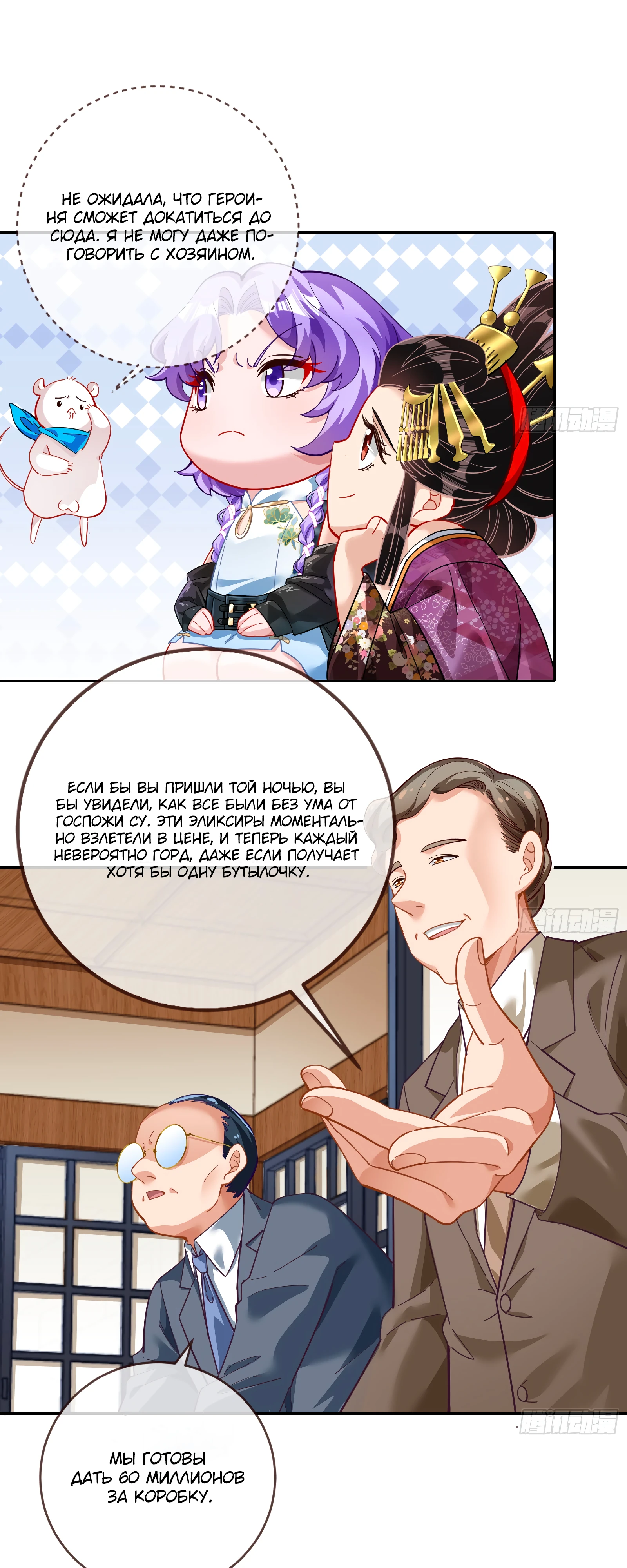 Страница 10 главы 716 манги Изменщик должен умереть / Cheating Men Must Die