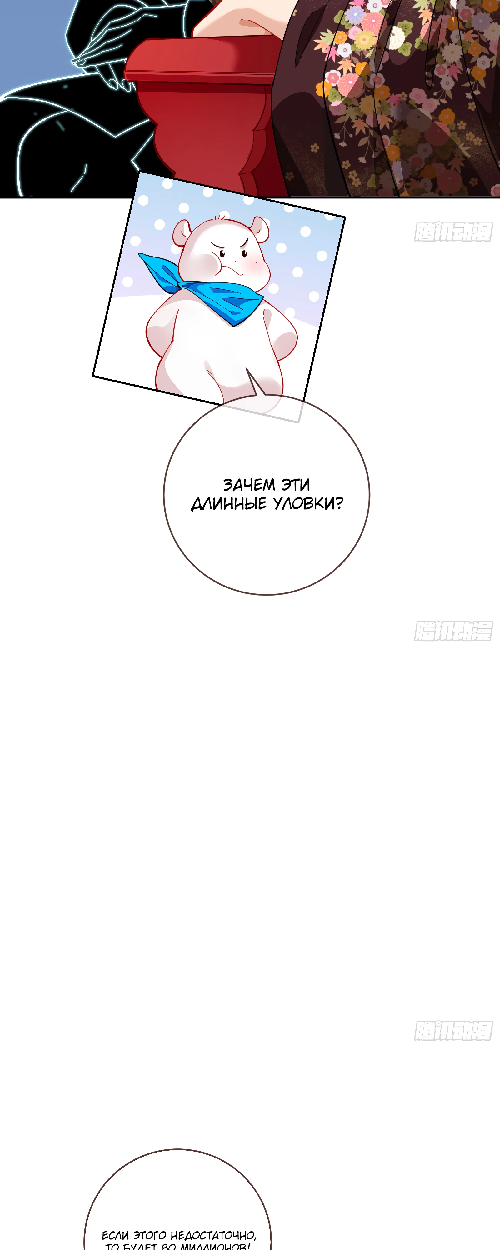 Страница 12 главы 716 манги Изменщик должен умереть / Cheating Men Must Die