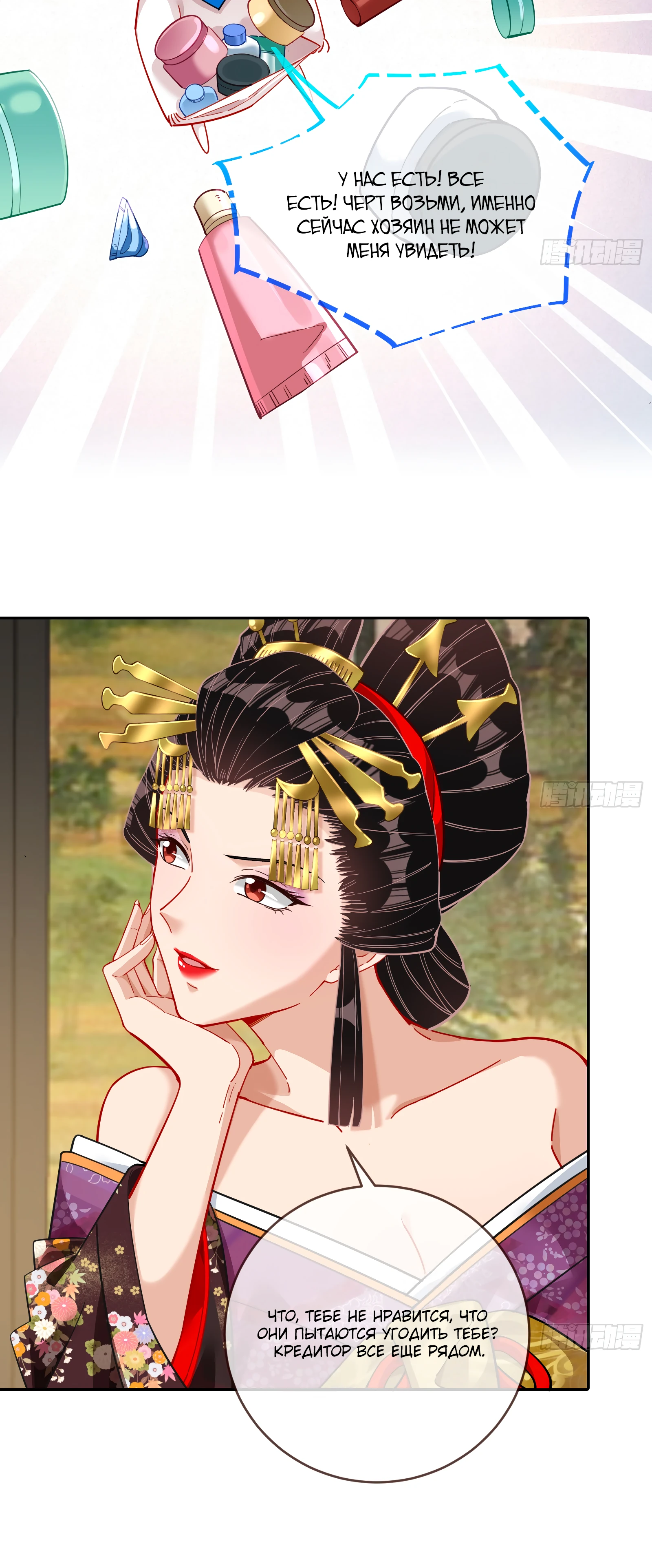 Страница 14 главы 716 манги Изменщик должен умереть / Cheating Men Must Die