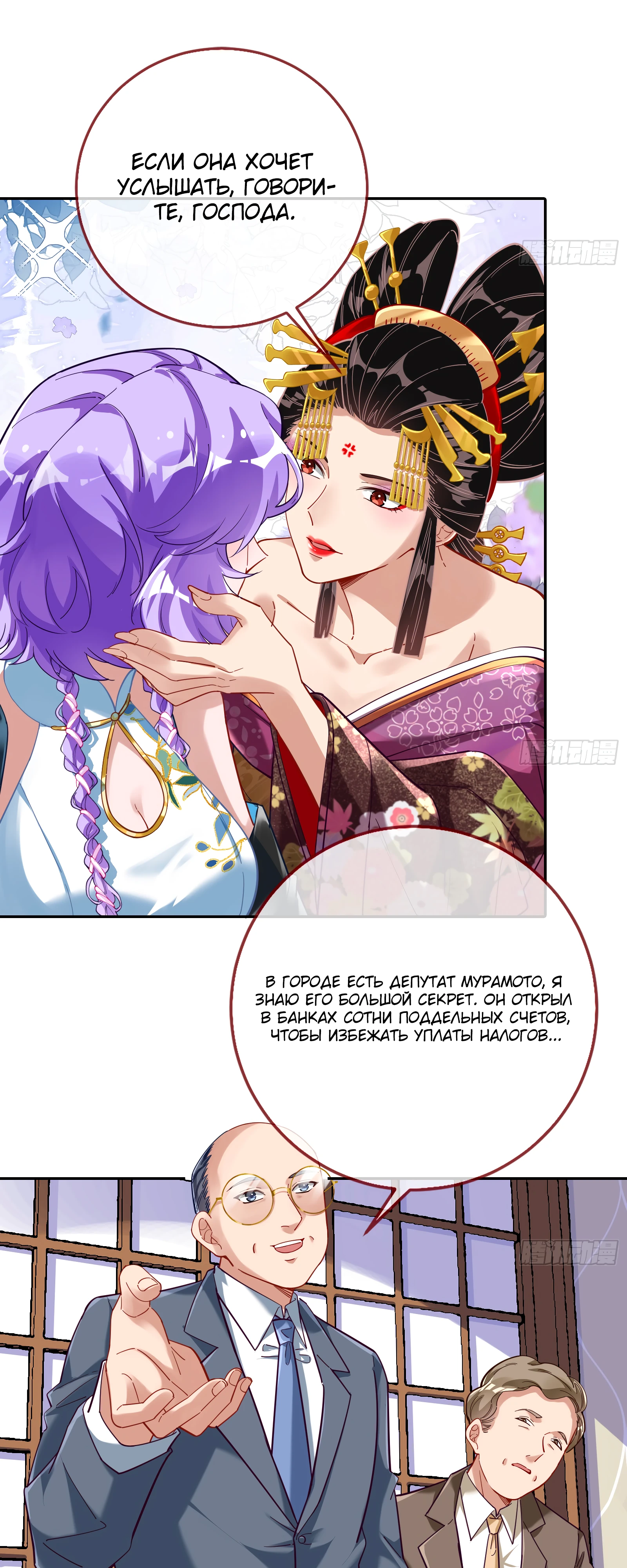 Страница 16 главы 716 манги Изменщик должен умереть / Cheating Men Must Die