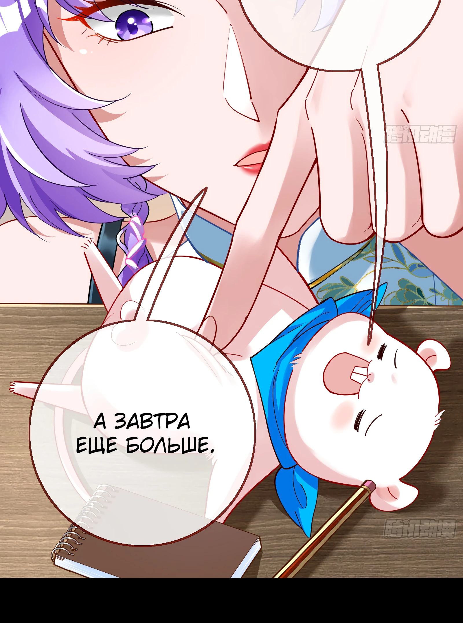 Страница 19 главы 716 манги Изменщик должен умереть / Cheating Men Must Die