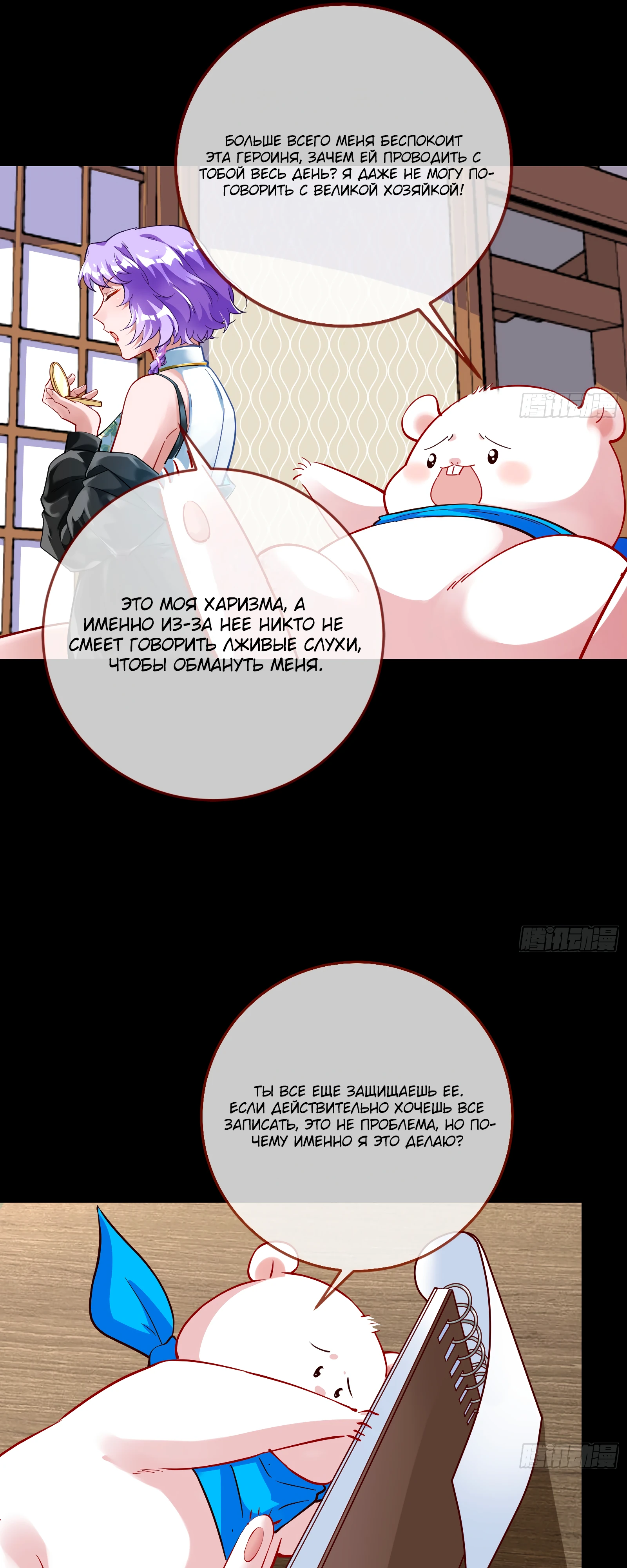 Страница 20 главы 716 манги Изменщик должен умереть / Cheating Men Must Die