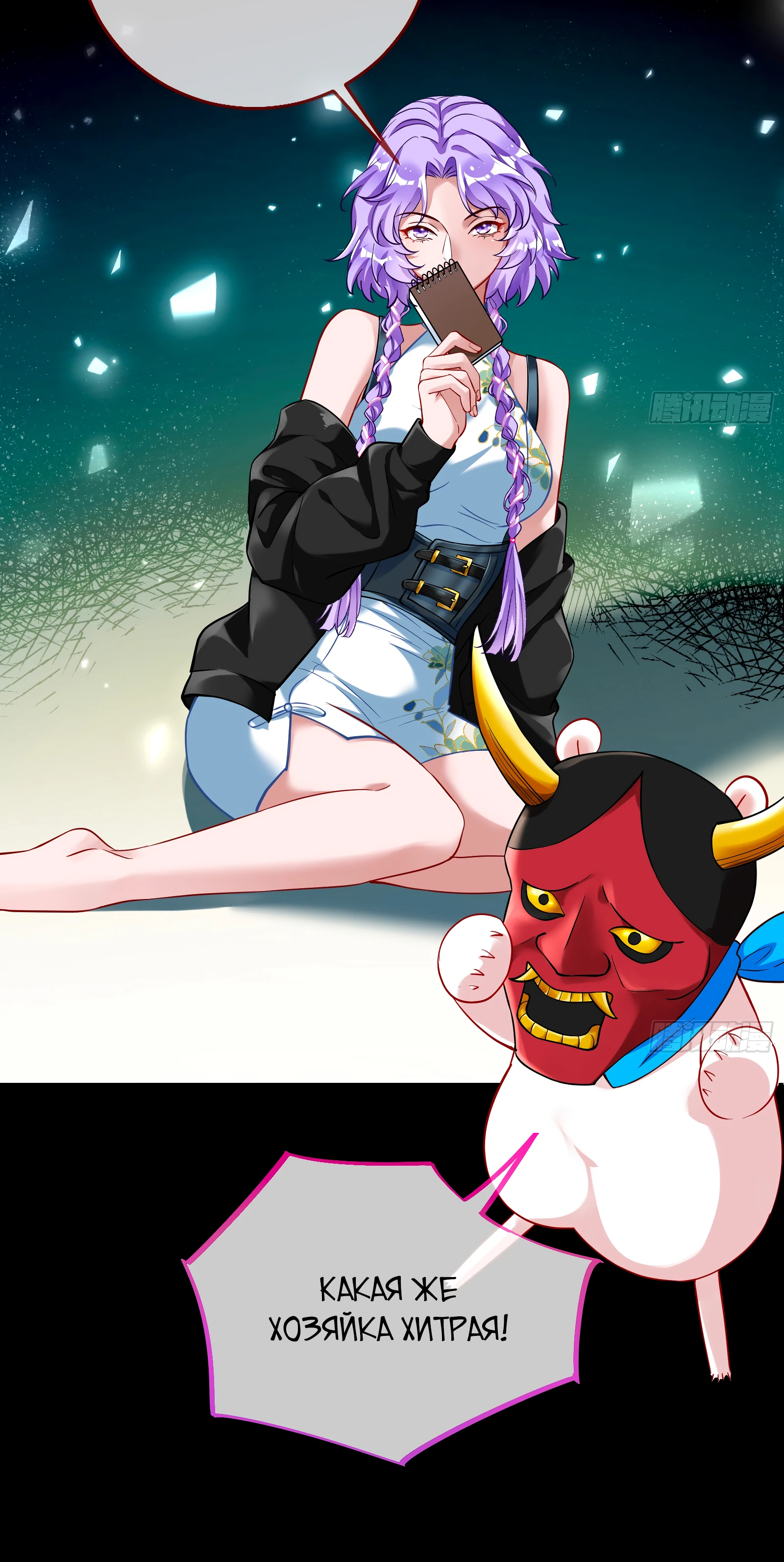 Страница 24 главы 716 манги Изменщик должен умереть / Cheating Men Must Die