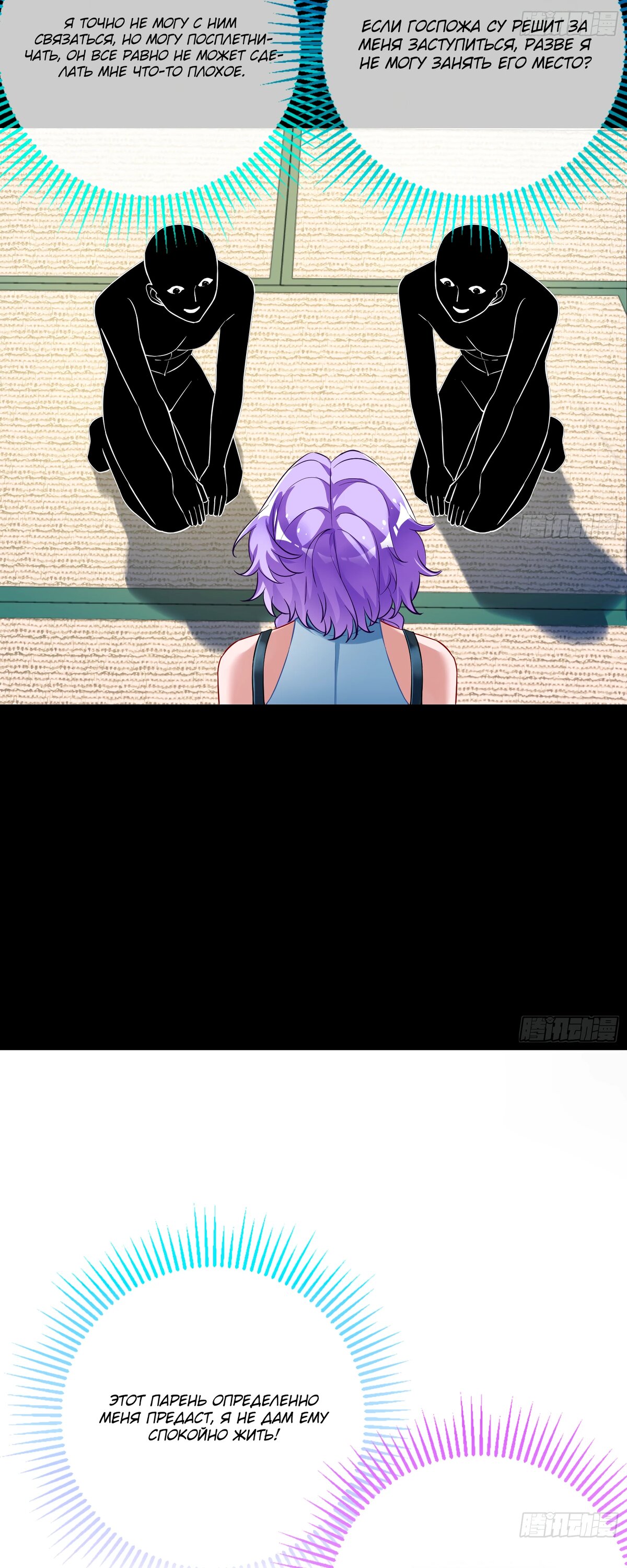 Страница 26 главы 716 манги Изменщик должен умереть / Cheating Men Must Die