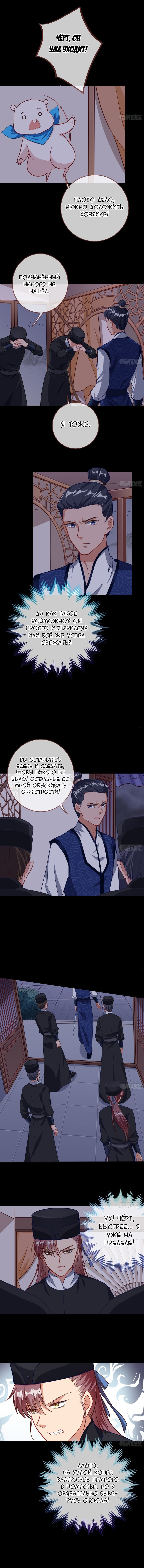 Страница 7 главы 299 манги Изменщик должен умереть / Cheating Men Must Die
