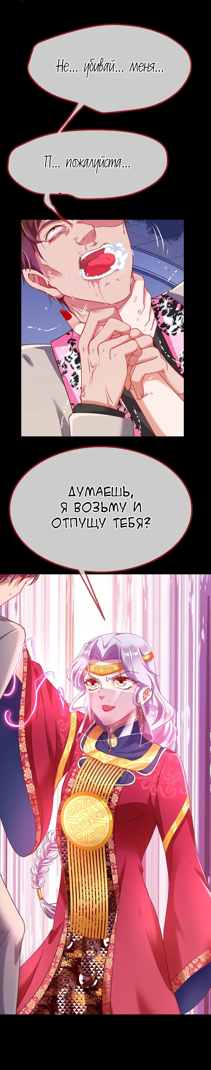 Страница 10 главы 126 манги Изменщик должен умереть / Cheating Men Must Die
