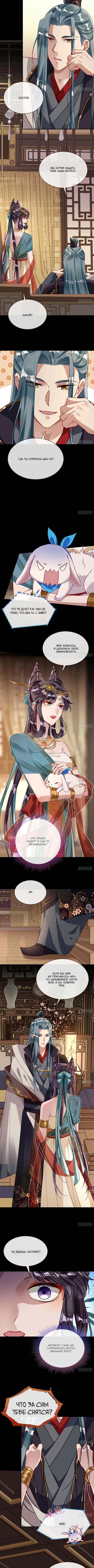 Страница 4 главы 743 манги Изменщик должен умереть / Cheating Men Must Die