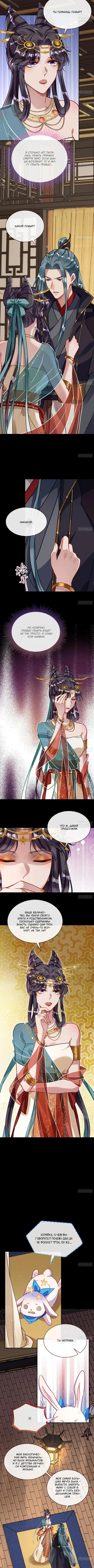 Страница 5 главы 743 манги Изменщик должен умереть / Cheating Men Must Die