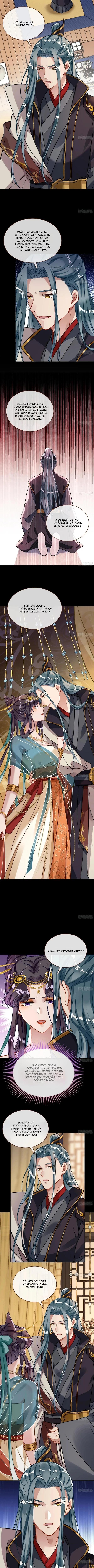 Страница 6 главы 743 манги Изменщик должен умереть / Cheating Men Must Die