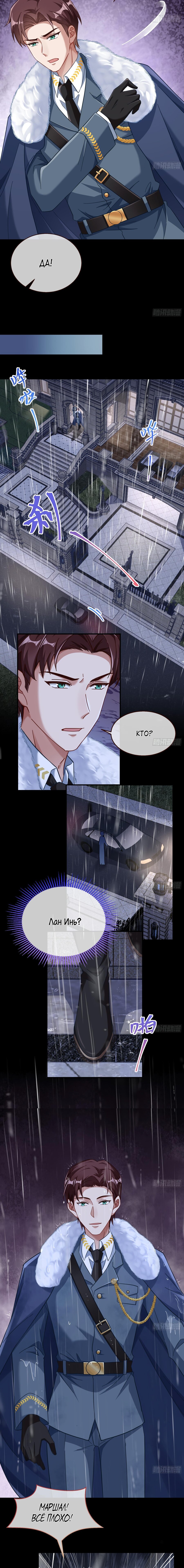 Страница 5 главы 702 манги Изменщик должен умереть / Cheating Men Must Die