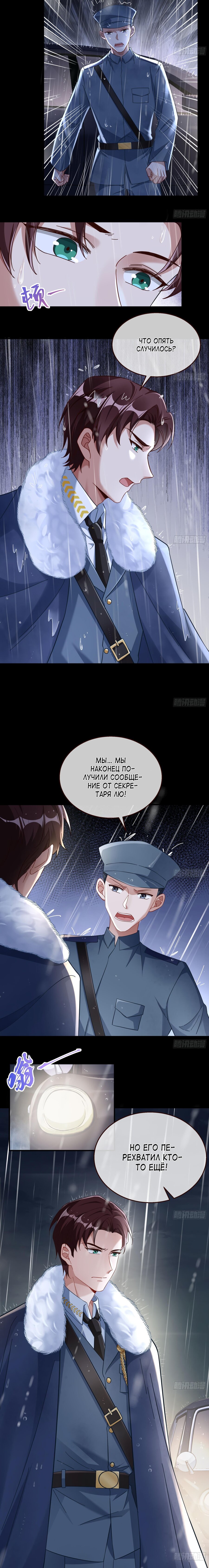 Страница 6 главы 702 манги Изменщик должен умереть / Cheating Men Must Die