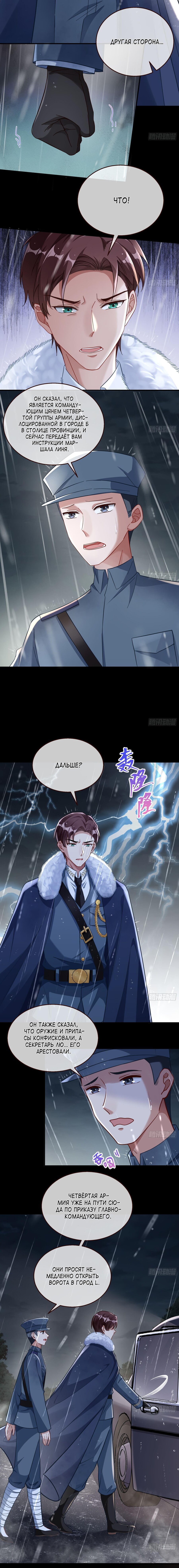 Страница 7 главы 702 манги Изменщик должен умереть / Cheating Men Must Die