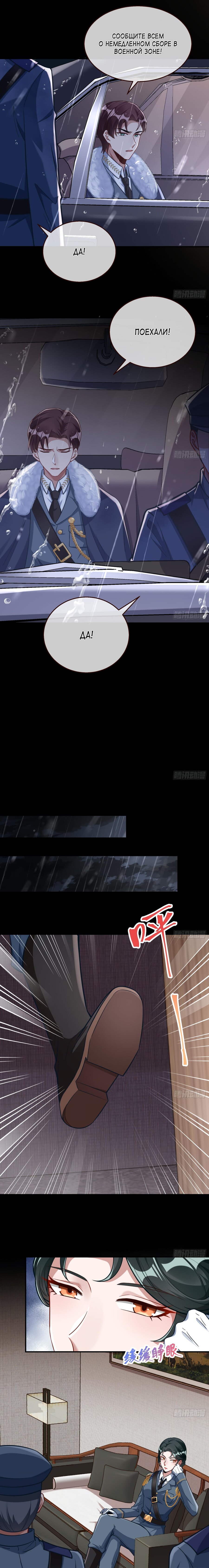 Страница 8 главы 702 манги Изменщик должен умереть / Cheating Men Must Die