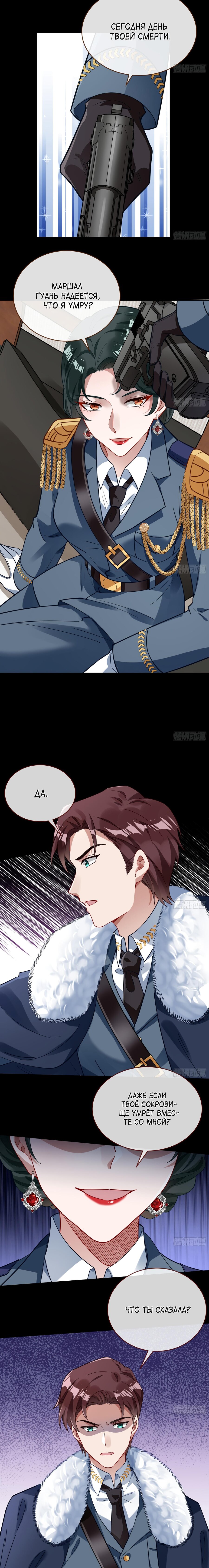 Страница 10 главы 702 манги Изменщик должен умереть / Cheating Men Must Die