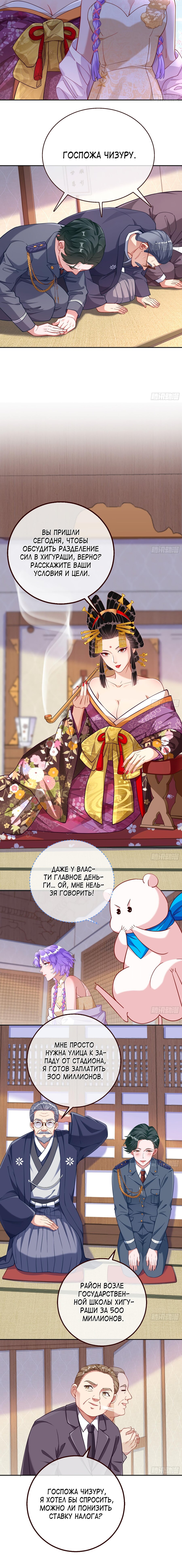 Страница 8 главы 709 манги Изменщик должен умереть / Cheating Men Must Die
