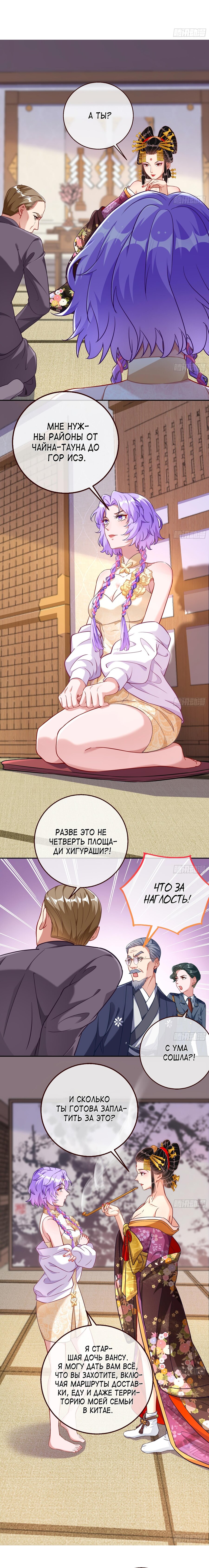 Страница 9 главы 709 манги Изменщик должен умереть / Cheating Men Must Die