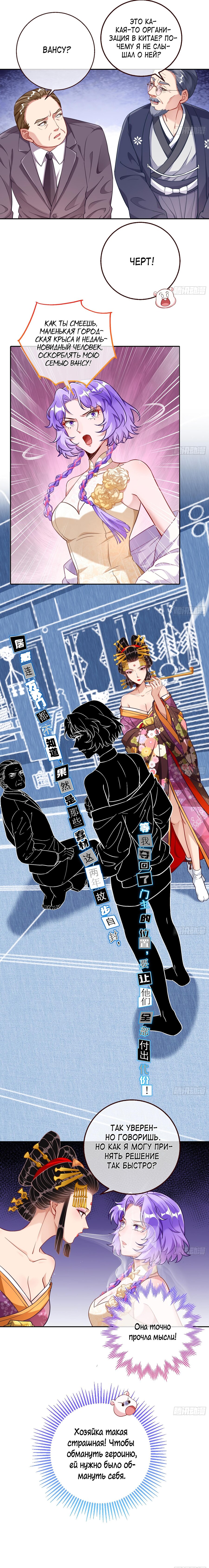 Страница 10 главы 709 манги Изменщик должен умереть / Cheating Men Must Die
