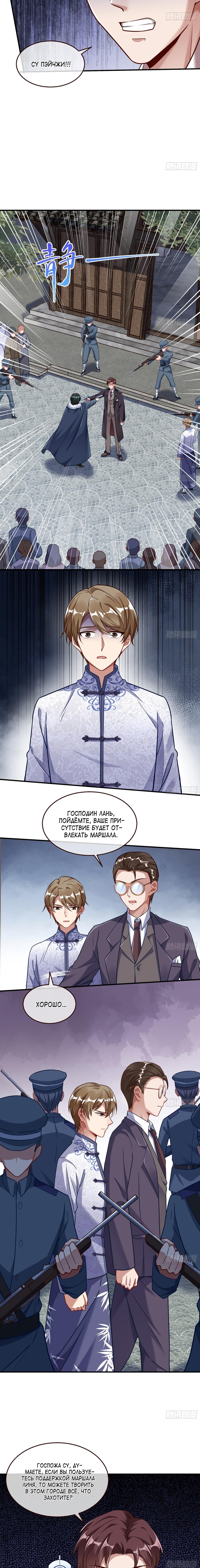 Страница 5 главы 697 манги Изменщик должен умереть / Cheating Men Must Die