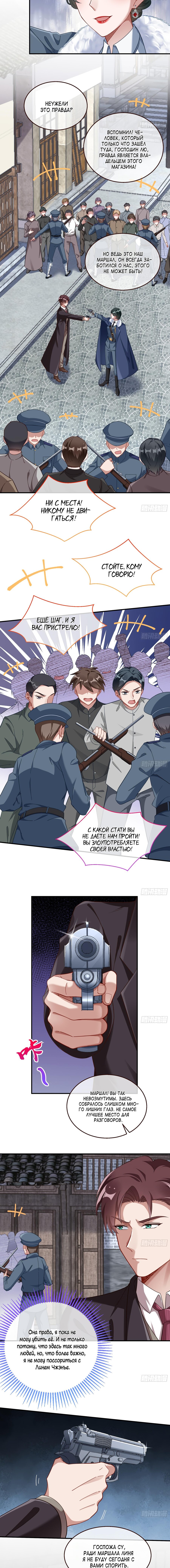 Страница 7 главы 697 манги Изменщик должен умереть / Cheating Men Must Die