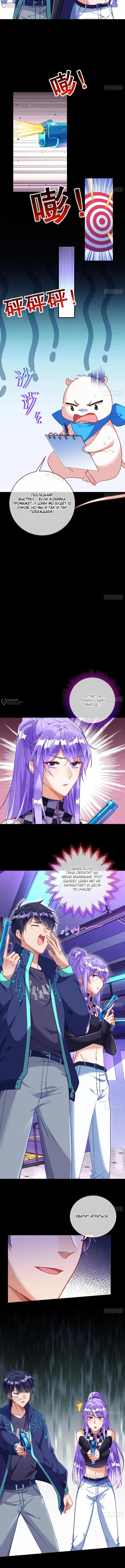 Страница 5 главы 731 манги Изменщик должен умереть / Cheating Men Must Die