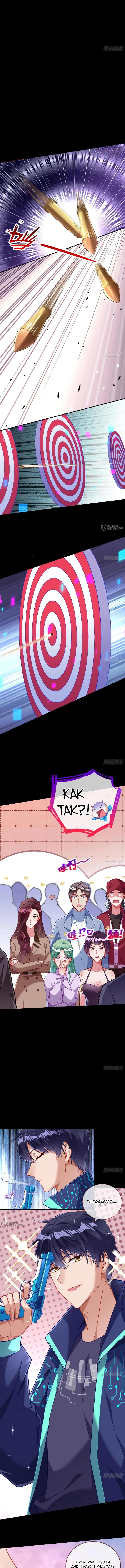 Страница 6 главы 731 манги Изменщик должен умереть / Cheating Men Must Die