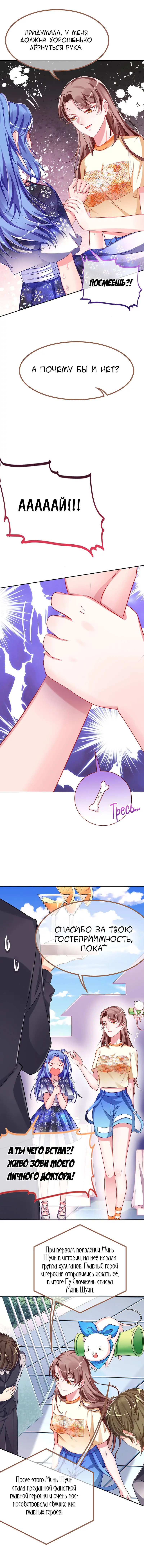 Страница 8 главы 96 манги Изменщик должен умереть / Cheating Men Must Die