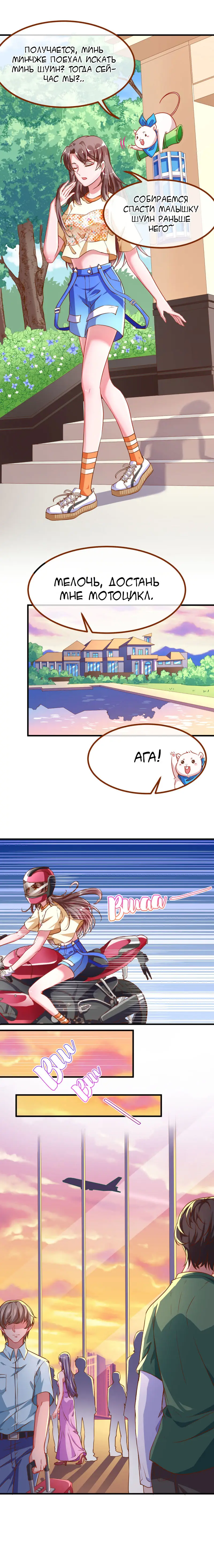 Страница 9 главы 96 манги Изменщик должен умереть / Cheating Men Must Die