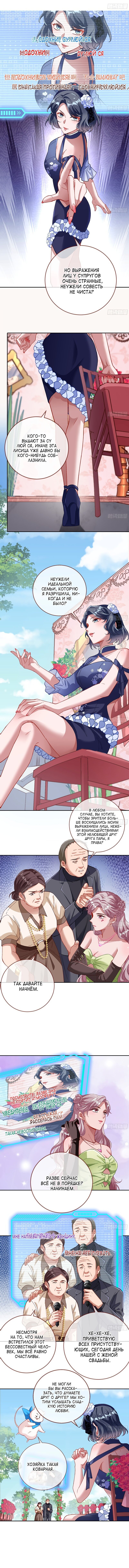 Страница 4 главы 623 манги Изменщик должен умереть / Cheating Men Must Die