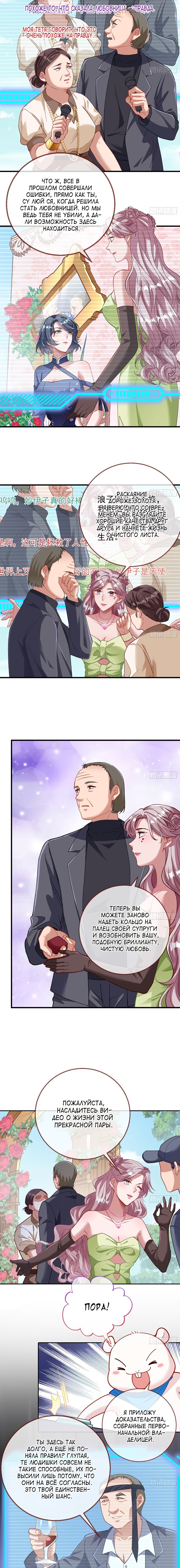 Страница 6 главы 623 манги Изменщик должен умереть / Cheating Men Must Die