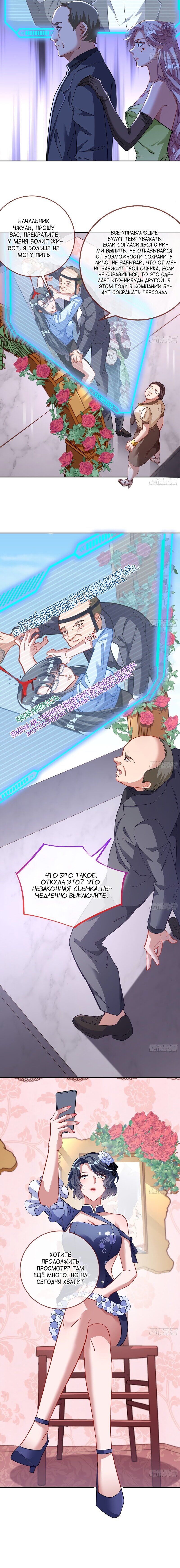 Страница 7 главы 623 манги Изменщик должен умереть / Cheating Men Must Die
