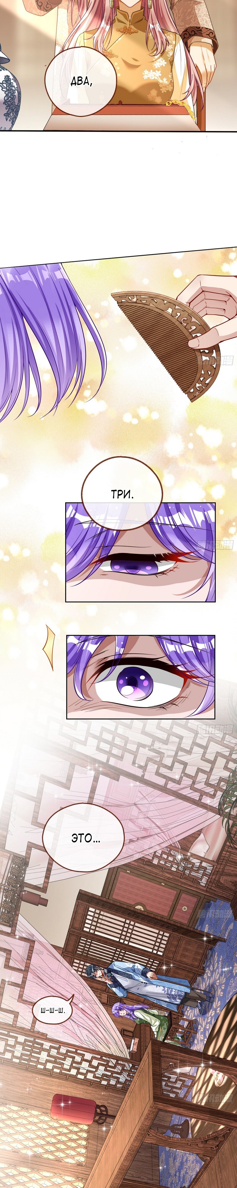 Страница 7 главы 650 манги Изменщик должен умереть / Cheating Men Must Die