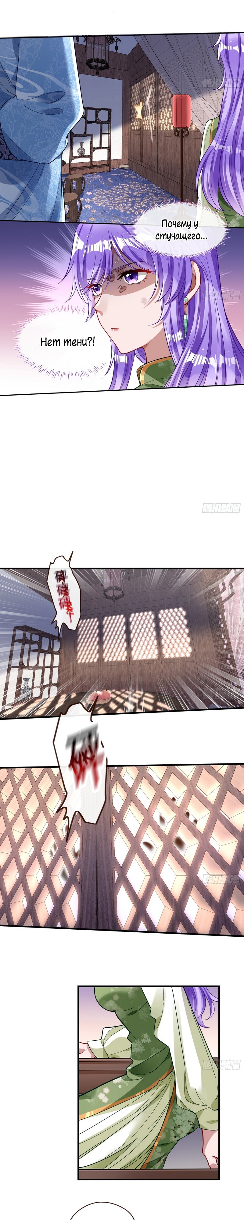 Страница 9 главы 650 манги Изменщик должен умереть / Cheating Men Must Die