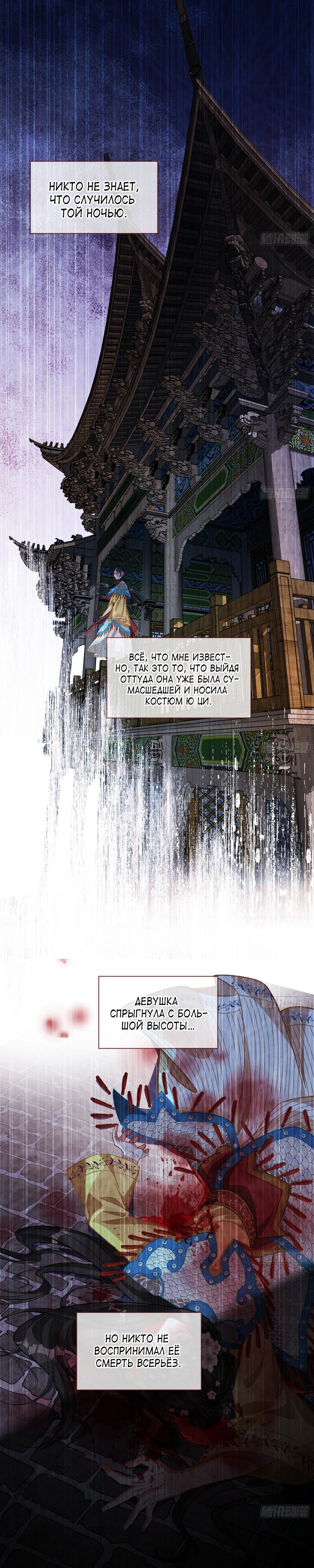 Страница 15 главы 650 манги Изменщик должен умереть / Cheating Men Must Die
