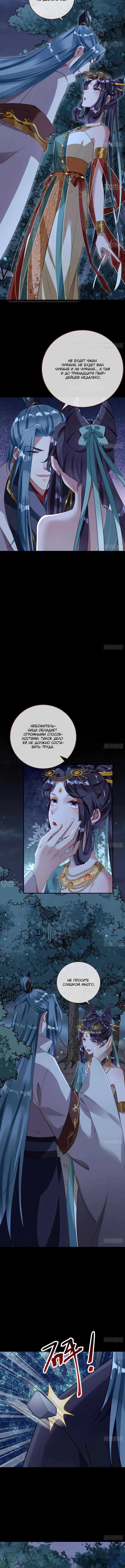 Страница 4 главы 735 манги Изменщик должен умереть / Cheating Men Must Die